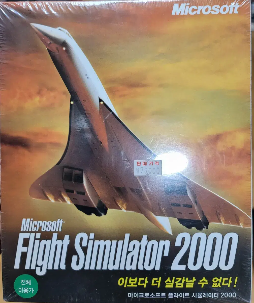 非売品】フライトシュミレーター 2000 マイクロソフト B2 ポスター